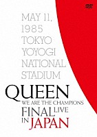 クイーン「 ＷＥ　ＡＲＥ　ＴＨＥ　ＣＨＡＭＰＩＯＮＳ　ＦＩＮＡＬ　ＬＩＶＥ　ＩＮ　ＪＡＰＡＮ」