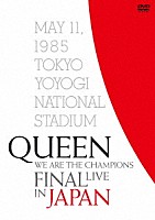 クイーン「 ＷＥ　ＡＲＥ　ＴＨＥ　ＣＨＡＭＰＩＯＮＳ　ＦＩＮＡＬ　ＬＩＶＥ　ＩＮ　ＪＡＰＡＮ」