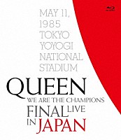 クイーン「 ＷＥ　ＡＲＥ　ＴＨＥ　ＣＨＡＭＰＩＯＮＳ　ＦＩＮＡＬ　ＬＩＶＥ　ＩＮ　ＪＡＰＡＮ」