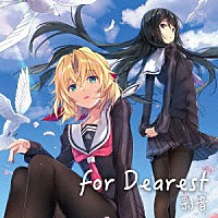 彩音「 ｆｏｒ　Ｄｅａｒｅｓｔ」