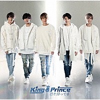 Ｋｉｎｇ　＆　Ｐｒｉｎｃｅ「 君を待ってる」