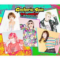 Ｇａｃｈａｒｉｃ　Ｓｐｉｎ「 ガチャっ１０ＢＥＳＴ　中級編」