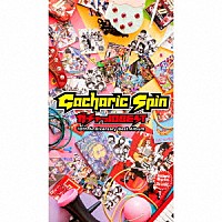 Ｇａｃｈａｒｉｃ　Ｓｐｉｎ「 ガチャっ１０ＢＥＳＴ　上級編」