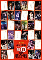 ＡＫＢ４８「 第８回　ＡＫＢ４８　紅白対抗歌合戦」