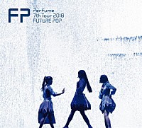 Ｐｅｒｆｕｍｅ「 Ｐｅｒｆｕｍｅ　７ｔｈ　Ｔｏｕｒ　２０１８　「ＦＵＴＵＲＥ　ＰＯＰ」」