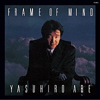 安部恭弘「 ＦＲＡＭＥ　ＯＦ　ＭＩＮＤ」