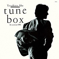 安部恭弘「 ｔｕｎｅ　ｂｏｘ　－　ｔｈｅ　ｓｕｍｍｅｒ　１９８６」