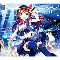 ときのそら「 Ｄｒｅａｍｉｎｇ！」