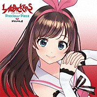 Ｋｉｚｕｎａ　ＡＩ「 Ｐｒｅｃｉｏｕｓ　Ｐｉｅｃｅ」