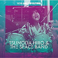 つのだ☆ひろ＆スペース・バンド「 １９７４　ワンステップ・フェスティバル」