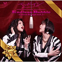 ベッド・イン「 Ｅｎｄｌｅｓｓ　Ｂｕｂｂｌｅ　～Ｃｏｖｅｒ　Ｓｏｎｇｓ　ｖｏｌ．１～」