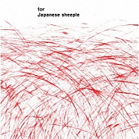 メリー「 ｆｏｒ　Ｊａｐａｎｅｓｅ　ｓｈｅｅｐｌｅ」