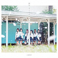 ＝ＬＯＶＥ「 探せ　ダイヤモンドリリー」