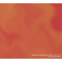 長谷川きよし「 Ｓｕｎｄａｙ　Ｓａｍｂａ　Ｓｅｓｓｉｏｎ　ＬＩＶＥ　ＡＴ　ＬＯＦＴ」