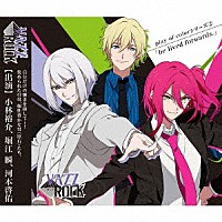 （ドラマＣＤ）「 「ＶＡＺＺＲＯＣＫ」ｐｌａｙ　ｏｆ　ｃｏｌｏｒシリーズ２「ｂｅ　ｌｉｖｅｄ　ｆｏｒｗａｒｄｓ．」」