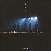 ＶＩＸＸ「 歩いている」