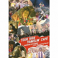 忌野清志郎　Ｌｉｔｔｌｅ　Ｓｃｒｅａｍｉｎｇ　Ｒｅｖｕｅ「 ＴＯＵＲ　１９９８　ＴＲＡＶＥＬＩＮ’　ＣＡＦＥ」