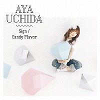 内田彩「 Ｓｉｇｎ／Ｃａｎｄｙ　Ｆｌａｖｏｒ」