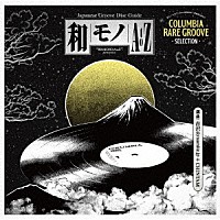 吉沢ｄｙｎａｍｉｔｅ．ｊｐ＋ＣＨＩＮＴＡＭ「 和モノＡｔｏＺ　ｐｒｅｓｅｎｔｓ　ＧＲＯＯＶＹ　和物　ＳＵＭＭＩＴ　ＣＯＬＵＭＢＩＡ　ＲＡＲＥ　ＧＲＯＯＶＥ　ＳＥＬＥＣＴＩＯＮ　ｓｅｌｅｃｔｅｄ　ｂｙ　吉沢ｄｙｎａｍｉｔｅ．ｊｐ＋ＣＨＩＮＴＡＭ」