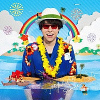 鈴村健一「 Ｍｙ　Ｌｉｆｅ　Ｓｕｍｍｅｒ　Ｌｉｆｅ」