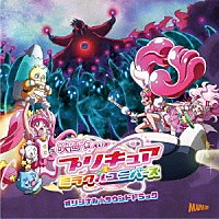 林ゆうき　ほか「 映画プリキュアミラクルユニバース　オリジナル・サウンドトラック」