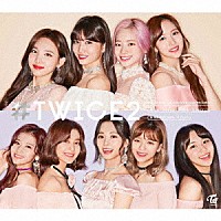 ＴＷＩＣＥ「 ＃ＴＷＩＣＥ２」