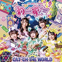 わーすた「 ＣＡＴ’ＣＨ　ＴＨＥ　ＷＯＲＬＤ」