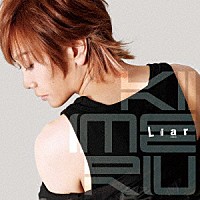 ＫＩＭＥＲＵ「 Ｌｉａｒ」