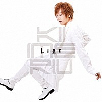 ＫＩＭＥＲＵ「 Ｌｉａｒ」