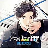 （ドラマＣＤ）「 Ａ’ｓ×Ｄａｒｌｉｎｇ　ＴＹＰＥ．４　森山志狼」