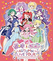 （Ｖ．Ａ．）「 プリパラ＆キラッとプリ☆チャンＡＵＴＵＭＮ　ＬＩＶＥ　ＴＯＵＲ　み～んなでアイドルやってみた！」