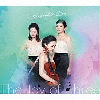 Ｅｎｓｅｍｂｌｅ　Ｌｉｒｉ「 Ｔｈｅ　Ｊｏｙ　ｏｆ　Ｔｈｒｅｅ」