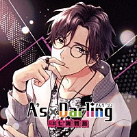 （ドラマＣＤ）「 Ａ’ｓ×Ｄａｒｌｉｎｇ　ＴＹＰＥ．３　七海羽鳥」