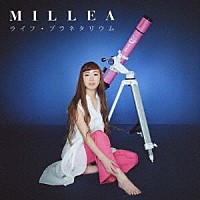 ＭＩＬＬＥＡ「 ライフ・プラネタリウム」