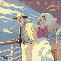 吉田日出子「 上海バンスキングⅡ　ＯＶＥＲ　ＴＨＥ　ＷＡＶＥ」