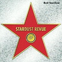 スターダスト☆レビュー「 ＲＥＤ　ＳＴＡＲＤＵＳＴ」