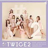 ＴＷＩＣＥ 「＃ＴＷＩＣＥ２」