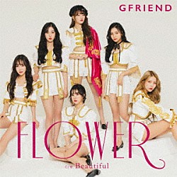 ＧＦＲＩＥＮＤ「ＦＬＯＷＥＲ／Ｂｅａｕｔｉｆｕｌ」