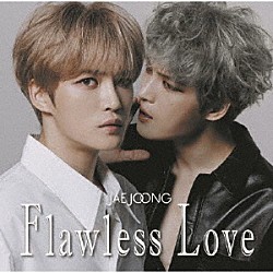 ジェジュン「Ｆｌａｗｌｅｓｓ　Ｌｏｖｅ」