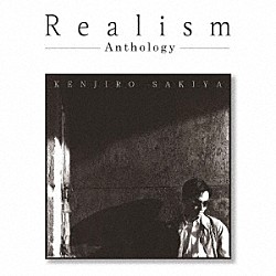 崎谷健次郎「Ｒｅａｌｉｓｍ－Ａｎｔｈｏｌｏｇｙー」