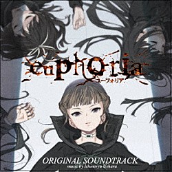 上原一之龍 青葉りんご「ｅｕｐｈｏｒｉａ　ｏｒｉｇｉｎａｌ　ｓｏｕｎｄｔｒａｃｋ」