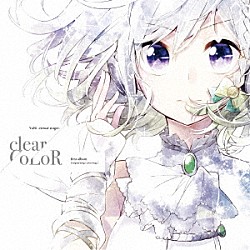 ＹｕＮｉ「ｃｌｅａｒ／ＣｏＬｏＲ」