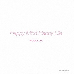 ｗａｇｏｃｏｒｏ「Ｈａｐｐｙ　Ｍｉｎｄ　Ｈａｐｐｙ　Ｌｉｆｅ」