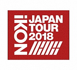 ｉＫＯＮ「ｉＫＯＮ　ＪＡＰＡＮ　ＴＯＵＲ　２０１８」