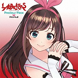 Ｋｉｚｕｎａ　ＡＩ「Ｐｒｅｃｉｏｕｓ　Ｐｉｅｃｅ」