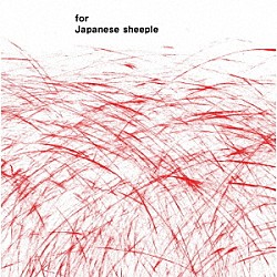 メリー「ｆｏｒ　Ｊａｐａｎｅｓｅ　ｓｈｅｅｐｌｅ」