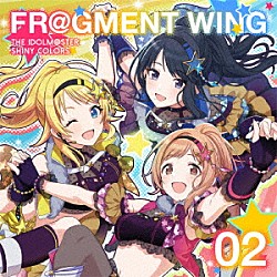 イルミネーションスターズ「ＴＨＥ　ＩＤＯＬＭ＠ＳＴＥＲ　ＳＨＩＮＹ　ＣＯＬＯＲＳ　ＦＲ＠ＧＭＥＮＴ　ＷＩＮＧ　０２」