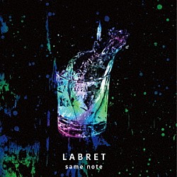 ＬＡＢＲＥＴ「ｓａｍｅ　ｎｏｔｅ」