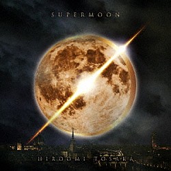 ＨＩＲＯＯＭＩ　ＴＯＳＡＫＡ「ＳＵＰＥＲＭＯＯＮ」