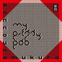 ｂｏｎｎｏｕｎｏｍｕｋｕｒｏ「Ｍｙ　Ｐｒｅｔｔｙ　Ｐａｄ」